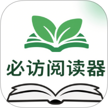 必访阅读app