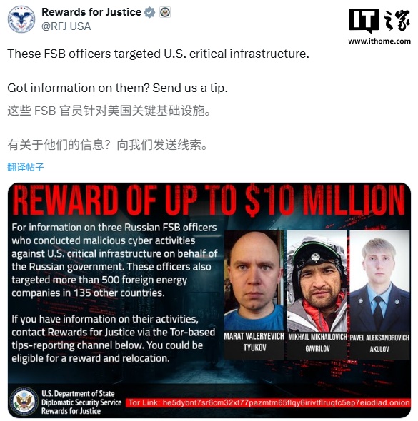 美国悬赏 1000 万美元通缉三名俄罗斯黑客，称其曾入侵全球 500 余家能源企业