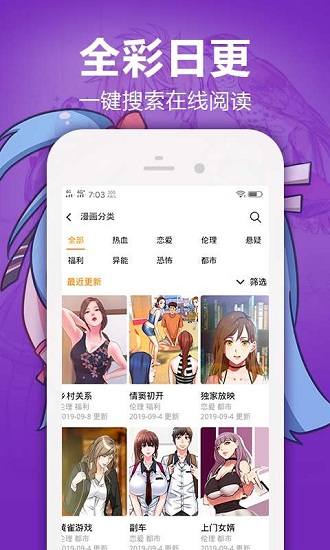 嘿潶漫画最新版
