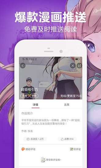 嘿潶漫画最新版