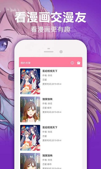 嘿潶漫画最新版