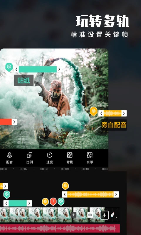 爱剪辑手机app官方