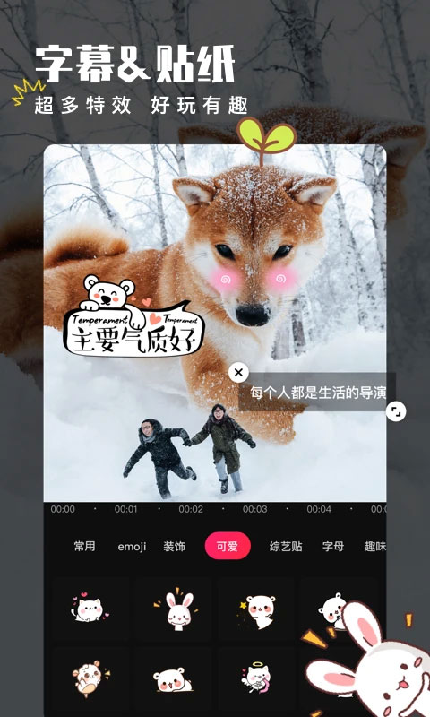 爱剪辑手机app官方