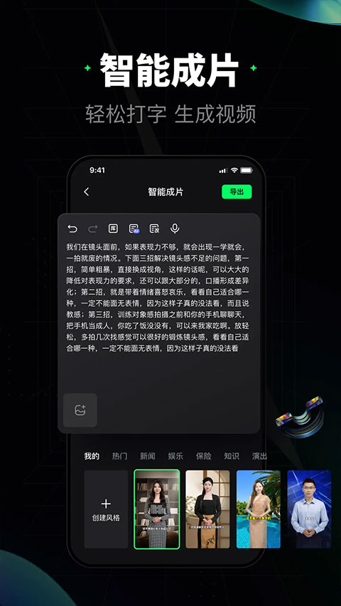 闪剪app