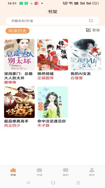 书南小说app免费