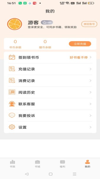 书南小说app免费