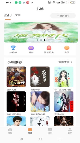 书南小说app免费