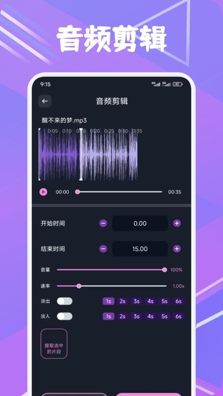 配享音乐app