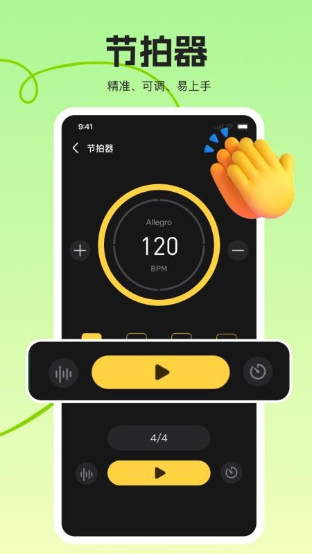 拇指琴调音大师app