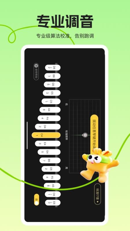 拇指琴调音大师app