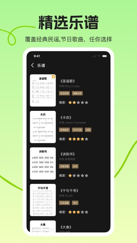 拇指琴调音大师app