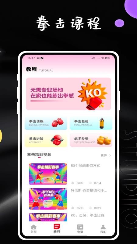 拳击计时器