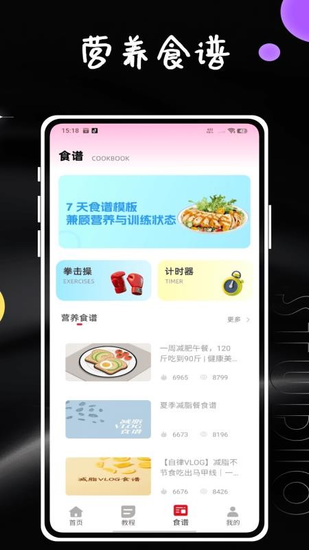 拳击计时器