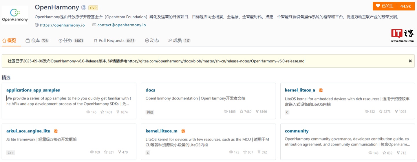 开源鸿蒙 OpenHarmony 6.0 Release 版本发布，新增流式物理 AB 升级、星闪音频设备播放和录制等能力