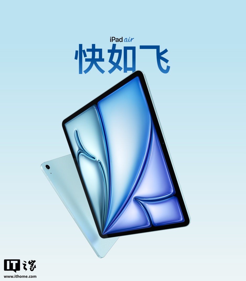 iPad Air M3 版 4799 → 2899 元 12 期免息，周日再降 200 元