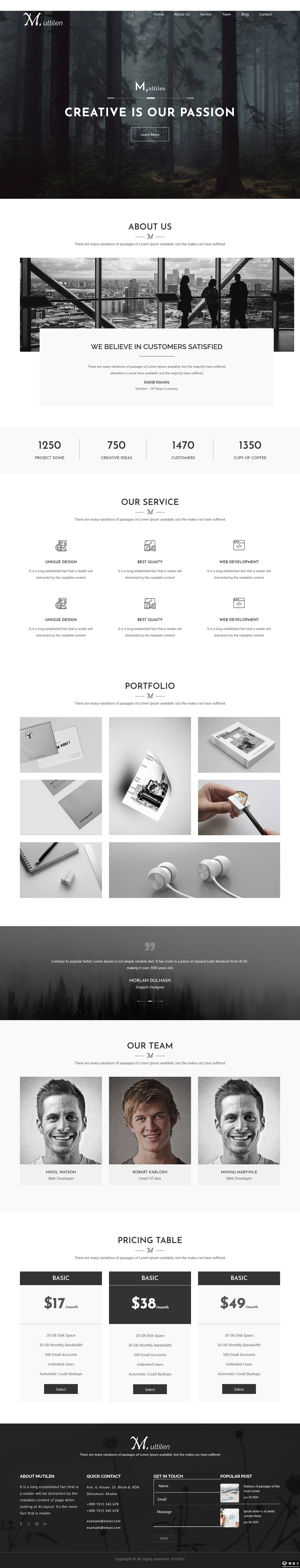 简约创新产品设计公司网站模板-PC预览