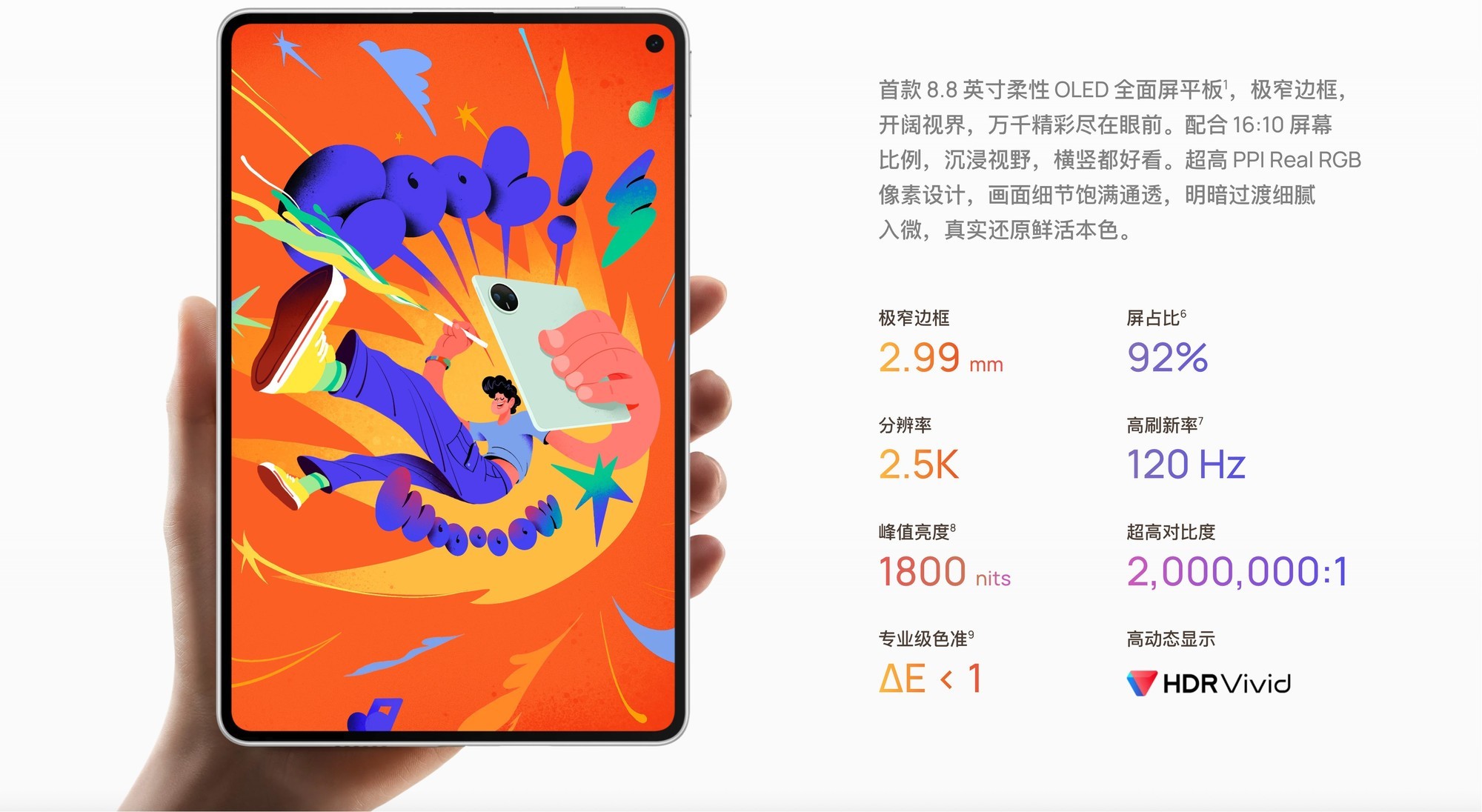 华为入局小平板，但你真的需要一块小平板吗？