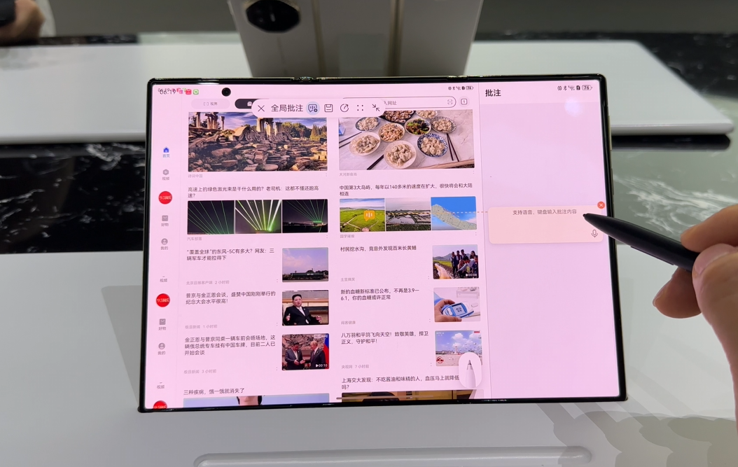 口袋中的“鸿蒙PC”来啦！华为新三折叠上手体验