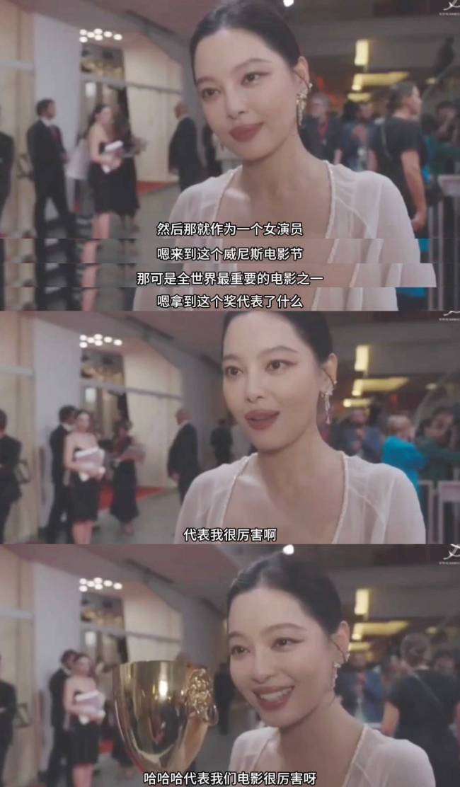 辛芷蕾获威尼斯影后后被问心情如何 称：实至名归