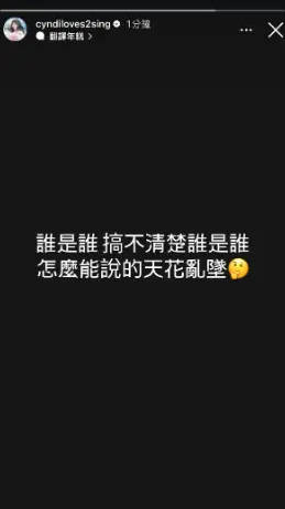 王心凌疑似回应与吴克群恋情：搞不清楚谁是谁