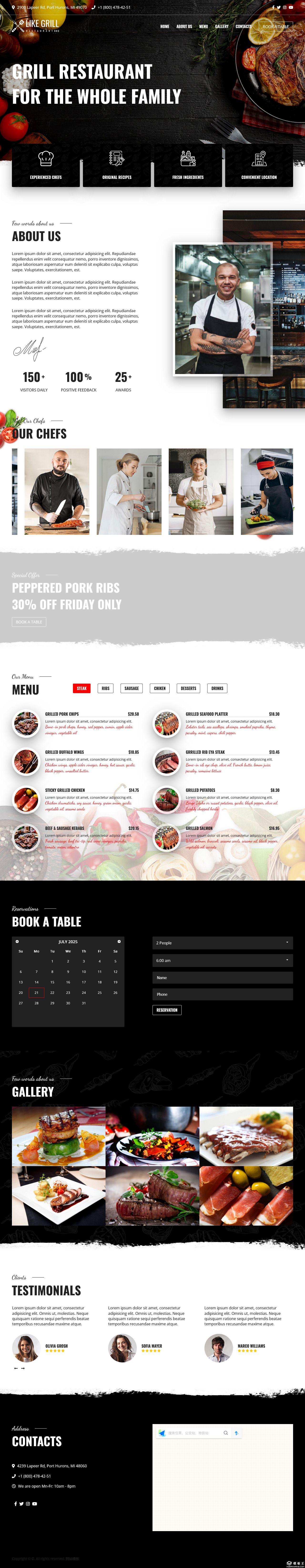专业烧烤餐厅网站模板