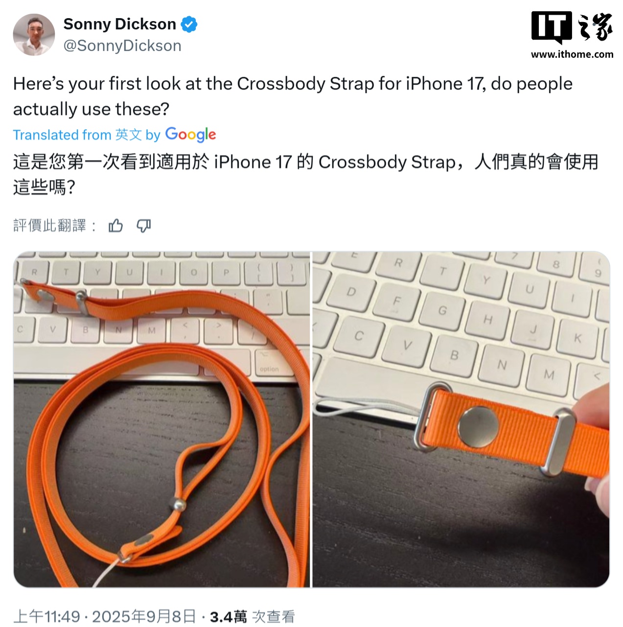 苹果 iPhone 17 系列手机官配“斜挎肩带”曝光：磁吸接口、可配 TechWoven 保护壳