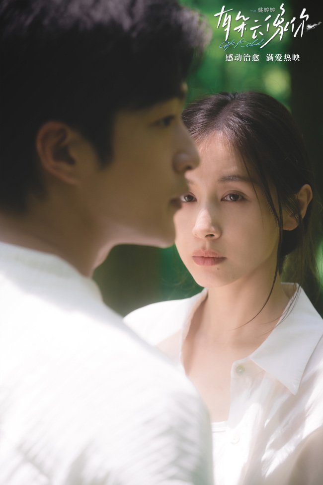 电影《有朵云像你》发布“云上再见”正片片段 爱与思念能治愈离别伤痛