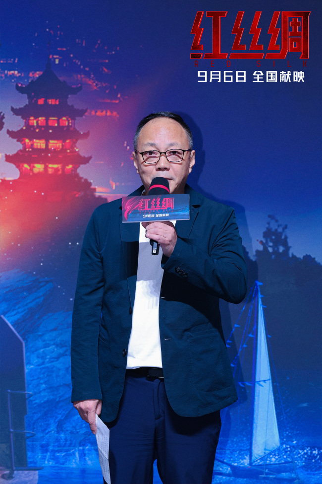 硬核谍战电影《红丝绸》北京首映 中俄主创开启中国上映之旅