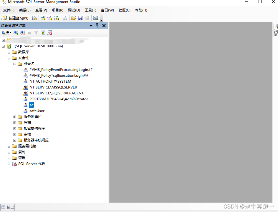 SQLServer数据库密码短时间强制过期的解决