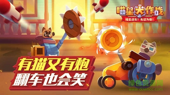 喵星大作战国际服最新版