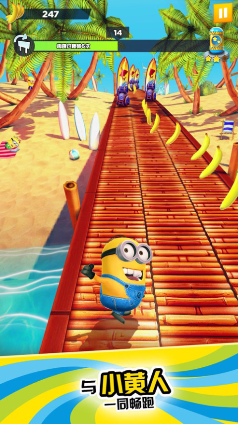 神偷奶爸小黄人快跑苹果版(Minion Rush)