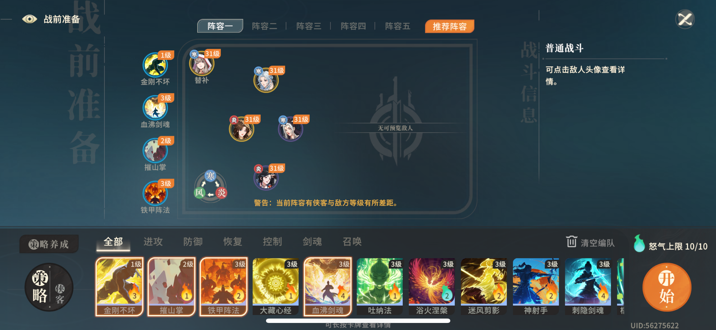 《对决！剑之川》黑白剑使机制打法攻略