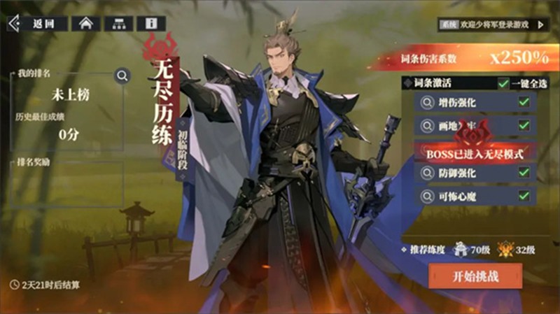 《三国志幻想大陆2：枭之歌》大医精诚活动玩法攻略