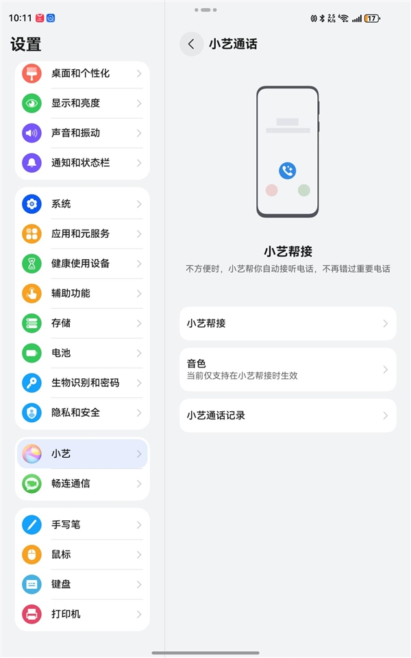 旗舰小平板！超强超Mini！华为MatePad Mini评测