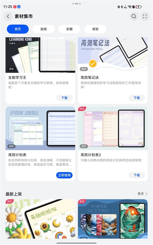 旗舰小平板！超强超Mini！华为MatePad Mini评测