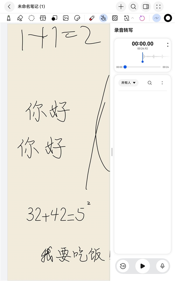 旗舰小平板！超强超Mini！华为MatePad Mini评测