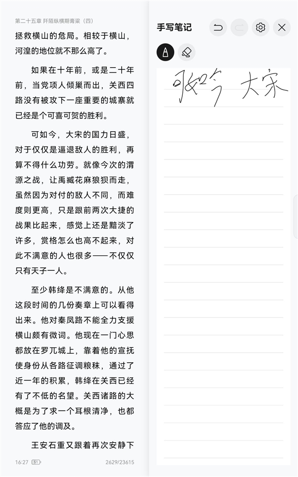 旗舰小平板！超强超Mini！华为MatePad Mini评测