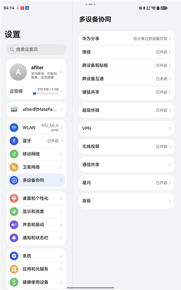 旗舰小平板！超强超Mini！华为MatePad Mini评测