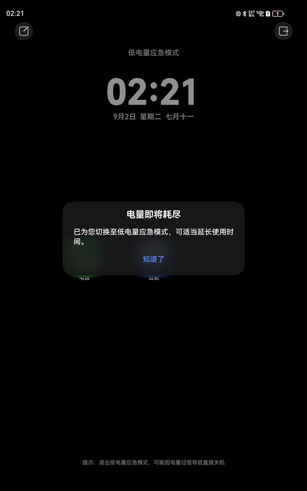 旗舰小平板！超强超Mini！华为MatePad Mini评测