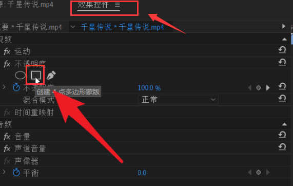 pr如何给蒙版添加锚点?pr蒙版添加锚点教程