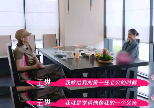 王琳公开第一段失败婚姻：觉得他像我的一个父亲