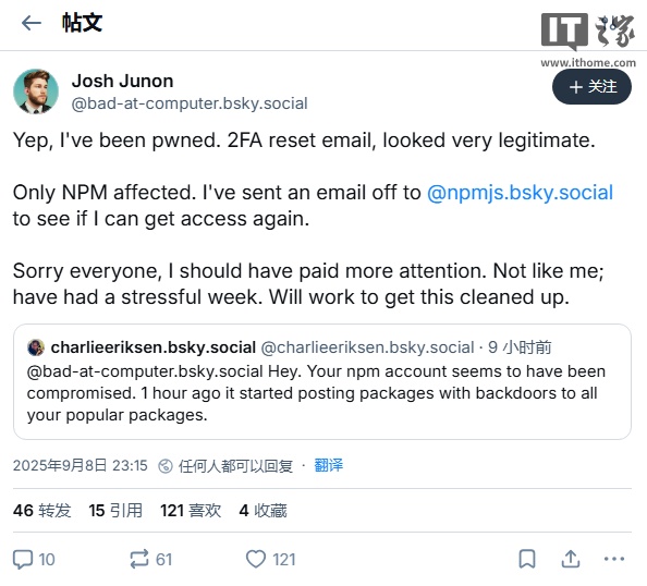 黑客通过钓鱼攻击劫持 npm 软件包：含 debug 等十余个高频库，周下载量超 26 亿次
