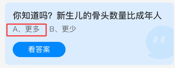 你知道吗？新生儿的骨头数量比成年人