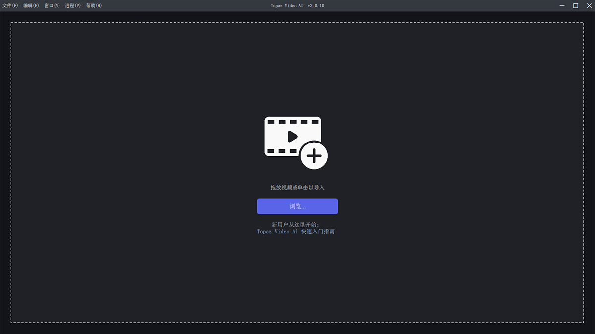 Topaz Video AI绿色便携版 v7.1.1