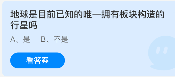 地球是目前已知的唯一拥有板块构造的行星吗