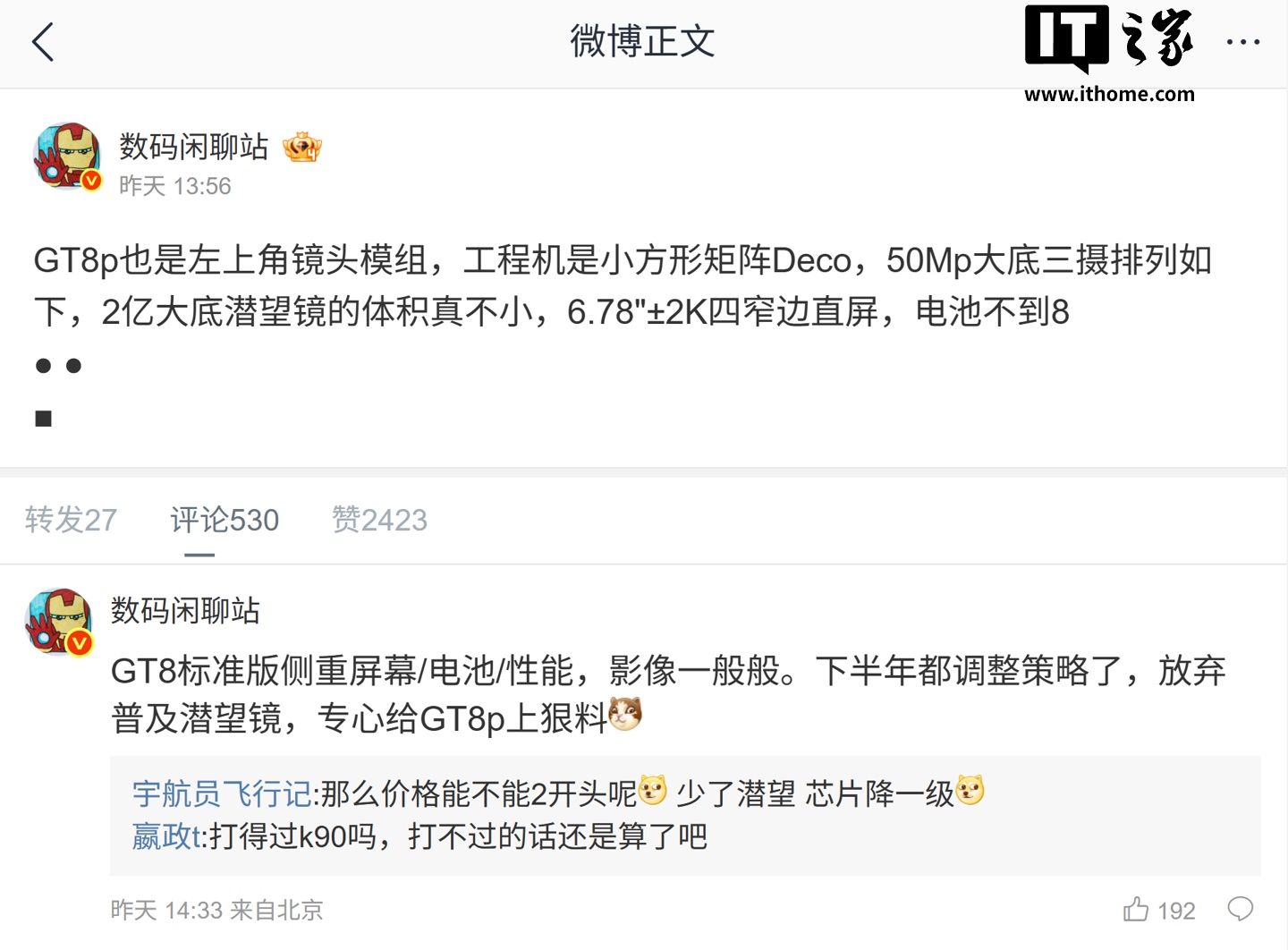 realme 真我 GT 8 Pro 手机曝光：首发理光“负片色彩”风格，2 亿潜望长焦