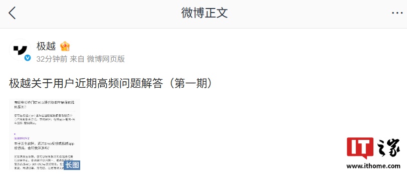 极越：目前市场上存在个别车商承诺提供质保，但吉利与极越未释放任何通过非官方渠道购买车辆质保信息