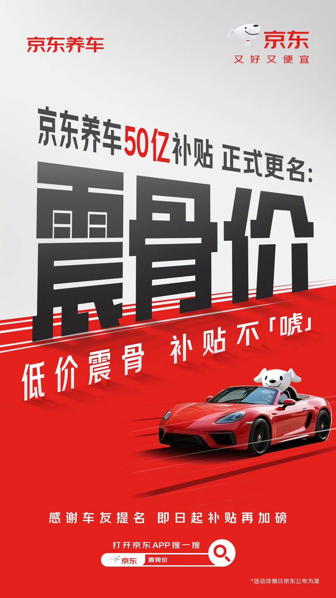 京东养车起诉途虎不正当竞争，法院已受理