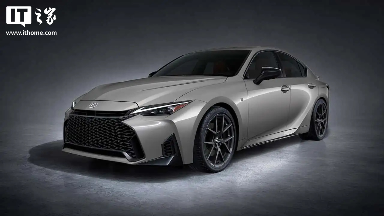 2026 款雷克萨斯 IS 发布，明年初在部分市场推出