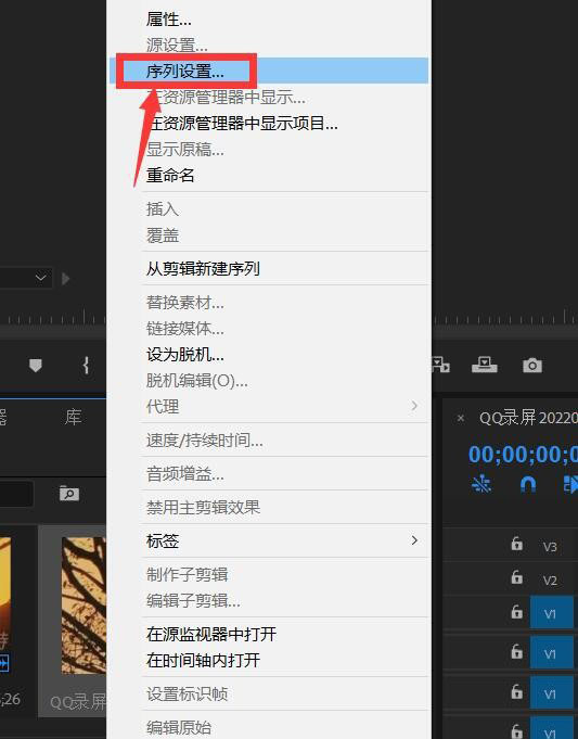 pr时间轴怎么显示时分秒? premiere里面时间轴设置成秒格式的技巧